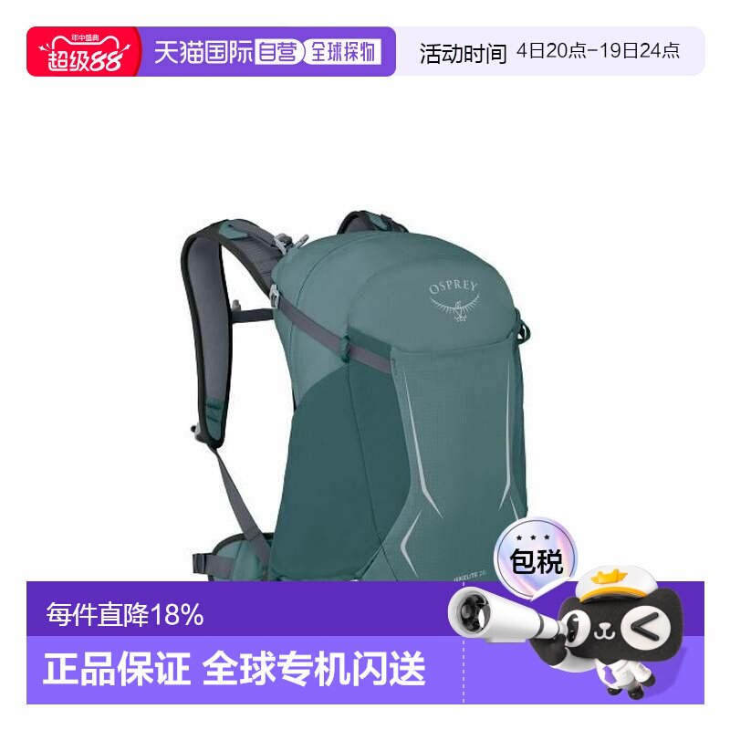 OSPREY小鹰Hikelite骇客户外徒步登山运动旅行双肩包26L - 实物图