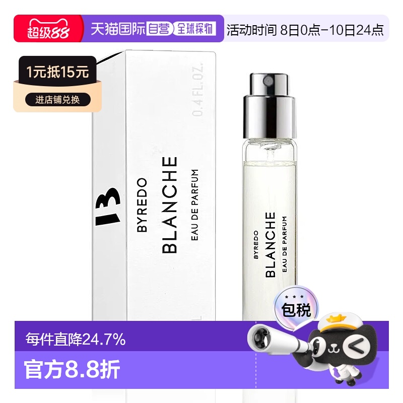 欧洲直邮byredo柏芮朵香水正装随机赠送清新自然留香持久12ml正品