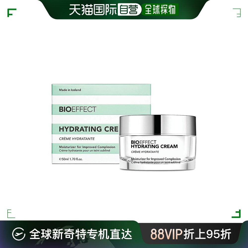 Bioeffect蓓欧菲高保湿面霜50ml凝脂呵护嫩滑焕颜紧致