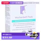 欧洲直邮Multi Mam睦清顺产剖腹产伤口修复垫14片镇静冷却
