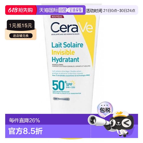 欧洲直邮Cerave/适乐肤隐形保湿防晒乳液 SPF50+ 177 毫升正品
