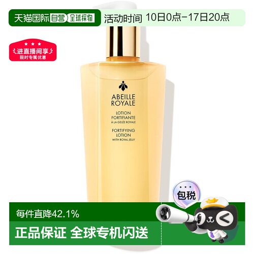 欧洲直邮Guerlain娇兰帝皇蜂姿滋润舒缓精粹水300ml正品