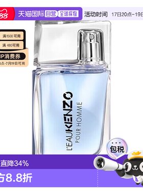 香港直邮KENZO凯卓高田贤三风之恋系列男士淡香水30/50/100ml正品
