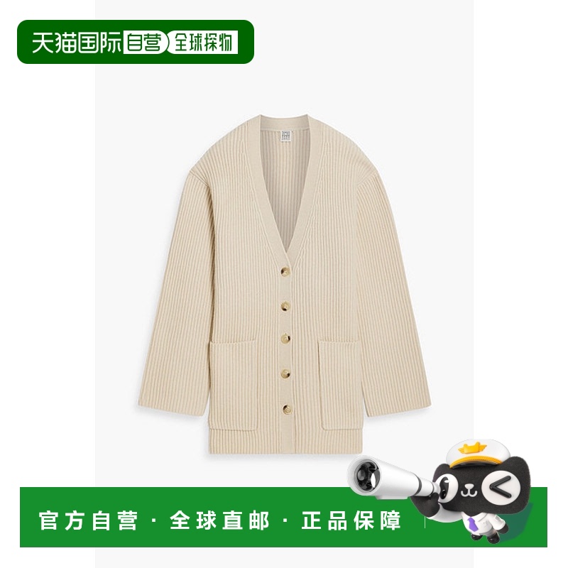 1h可退 香港直邮TOTÊME 女士 罗纹羊毛针织开衫 234WRTWTP162YA00
