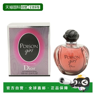 香港直邮Dior迪奥粉毒奇葩毒药女孩EDP浓香水 100ml正品