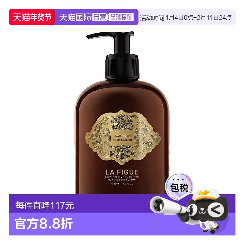 欧洲直邮阿蒂仙之香手部身体滋润乳500ml滋养丝滑肌肤留香 #正品,美容护肤/美体/精油,身体乳/霜,淘宝优惠券,粉丝福利购,淘宝优惠卷