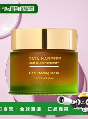 欧洲直邮Tata Harper嗒达哈蓓舒颜面膜30ml焕亮植萃亲和柔肤正品