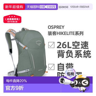 欧洲直邮OSPREY骇客Hikelite系列户外徒步登山双肩包男女款26L