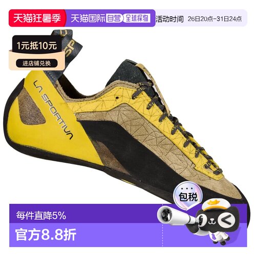 欧洲直邮LA SPORTIVA Finale 攀岩鞋 中性