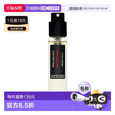 欧洲直邮Frederic Malle 馥马尔漫步间（紫丁香）女士香水ED正品
