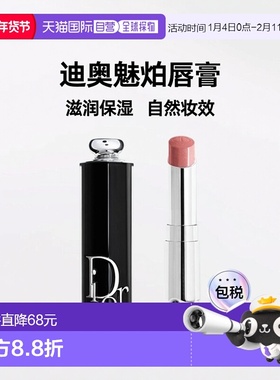 欧洲直邮巴黎直邮 迪奥(Dior) 魅惑唇膏 716 - Dior Cannage DIOR