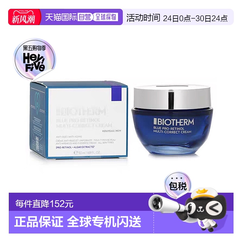 欧洲直邮Biotherm 碧欧泉女士蓝源面霜 30ml正品