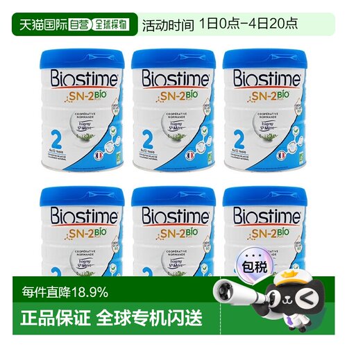 欧洲直邮法国版合生元Biostime