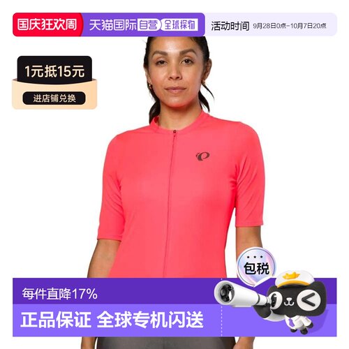 香港直邮PEARL IZUMI Attack系列短袖骑行服