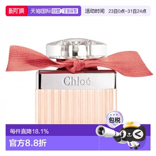欧洲直邮Chloe蔻依女士香水粉丝带玫瑰EDT 50ml同名荔枝白麝香