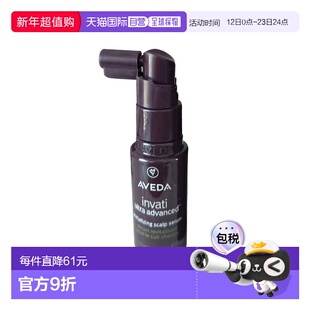 欧洲直邮Aveda艾梵达丰盈强韧头皮精华30ml 毛囊激活发缝拉正品