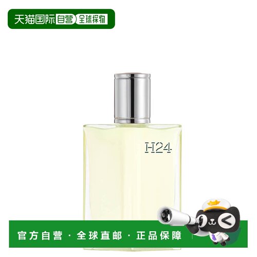 欧洲直邮hermes爱马仕男士香水精致持久留香细腻芬芳沁人心正品