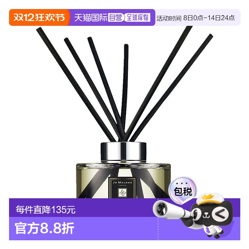 欧洲直邮Jo Malone 祖马龙黑石榴满室幽香香薰165ML情人礼物
