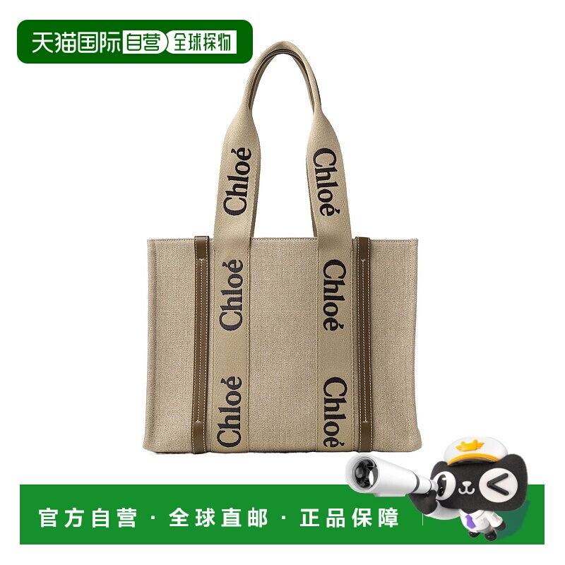 香港直邮Chloe WOODY 手提包 C23AS383L17托特包单肩包手提袋蔻依