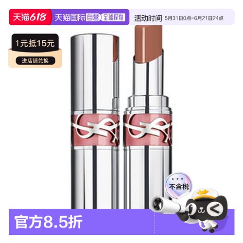 欧洲直邮YSL圣罗兰水光版圆管口红唇膏滋养润唇显白提升气色正品