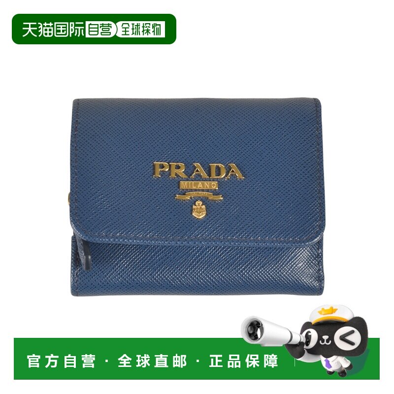 1h可退 香港直邮Prada 普拉达 女士 蓝色钱包 1MH044QWAF0016