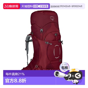 自营欧洲直邮Osprey小鹰ARIEL苍穹系列女士登山徒步旅行双肩包
