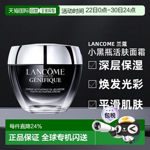 欧洲直邮法国Lancome兰蔻小黑瓶活肤面霜Advanced Genifique正品