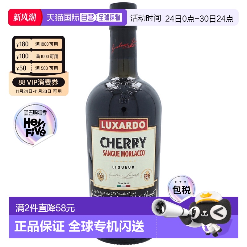 欧洲直邮Luxardo路萨朵红樱桃味力娇酒30%700ml意大利浓郁爽口
