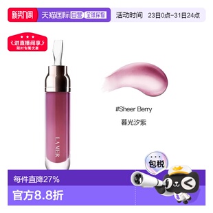 欧洲直邮La Mer海蓝之谜唇蜜唇部精华清透裸色补水自然7ml正品