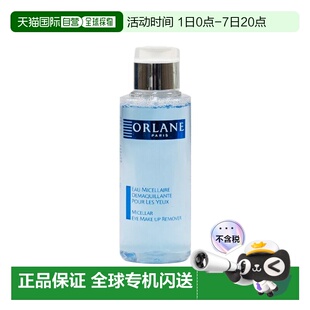 欧洲直邮ORLANE幽兰胶束眼部卸妆水 100ml 卸除彩妆保持洁净正品