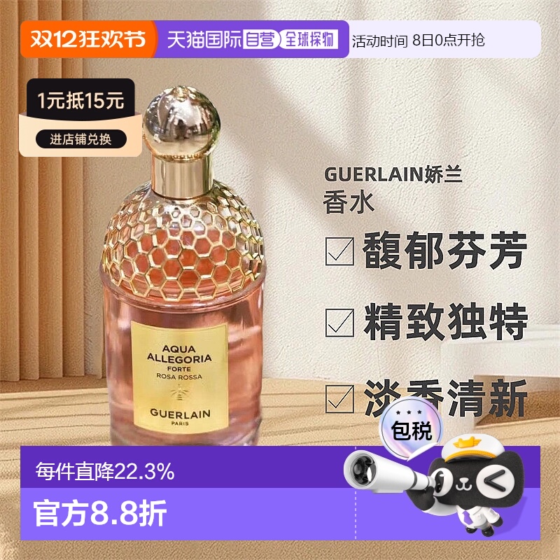 欧洲直邮Guerlain/娇兰晨雾玫瑰淡香精香水玫瑰娇兰淡香清新75ml