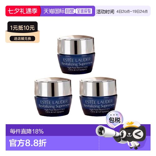 香港直邮estee lauder/雅诗兰黛  面霜正品