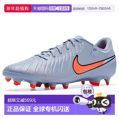 1h可退 香港直邮Nike 耐克 男士 Legend 10 Academy 运动鞋