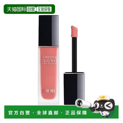 欧洲直邮Dior迪奥哑光柔焦液体腮红 11ml 自然色彩提升气色正品