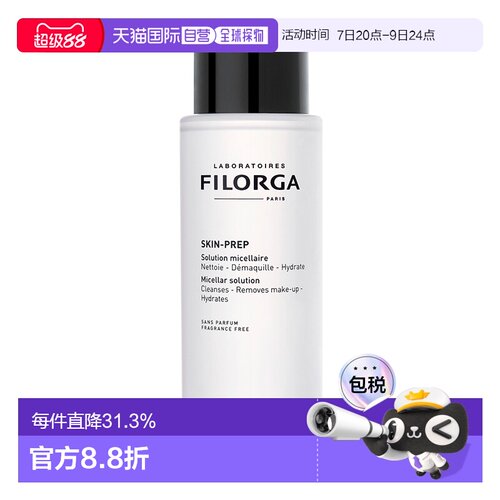 法国直邮filorga赋活400ml精华液