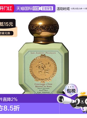 欧洲直邮BULY1803法式花园中性淡香水75ml#印度小黄瓜与叙利正品