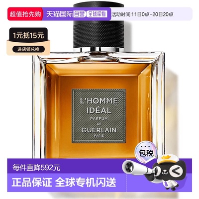 欧洲直邮GUERLAIN L'Homme Ideal香水男士舒缓清新淡雅持久100ml