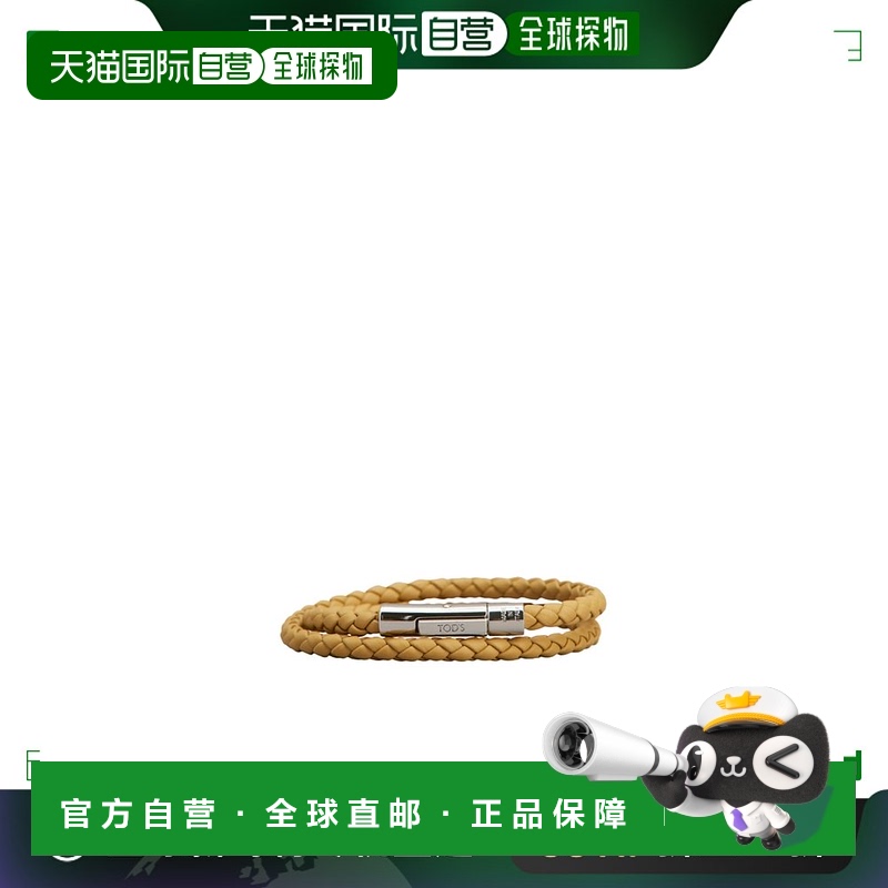香港直邮TOD'S 托德斯 男士 MyColors 编织手链 XEMB1900200FLR