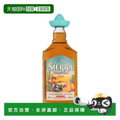 欧洲直邮Sierra 辣椒风味龙舌兰18%热带水果700ml进口洋酒原装