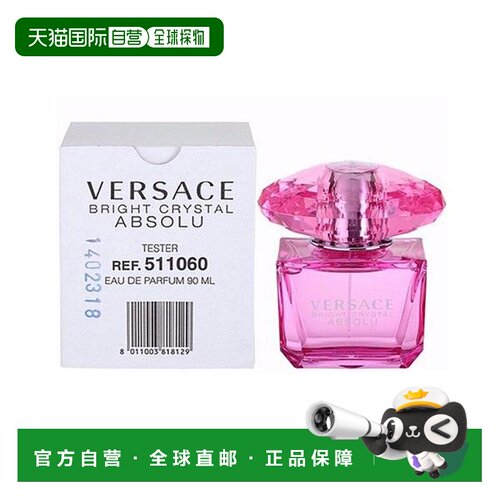 香港直邮Versace 范思哲臻挚粉钻香恋水晶女士浓香水 90ml (正品