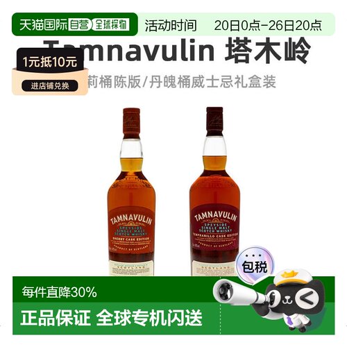 TAMNAVULIN塔木岭40度口感威士忌