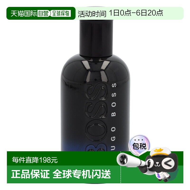 欧洲直邮hugo boss雨果博斯午夜绅士自信男士香水100ml木质正品图片
