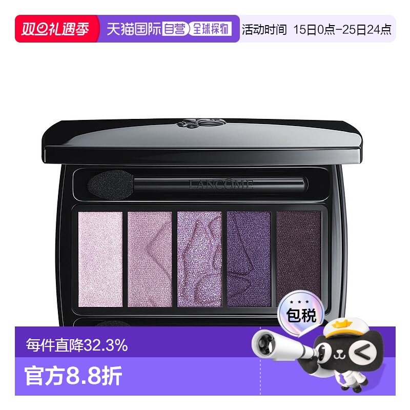 欧洲直邮Lancome兰蔻 女士梦魅5色眼影盘细腻日常百搭正品高光