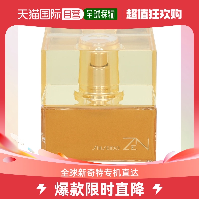 欧洲直邮shiseido资生堂 禅女士香水30ml清新自然木质花香调