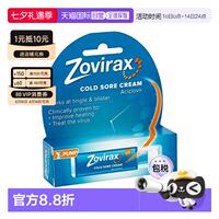 Zovirax cold sore ointment pressing cans are directly mailed from Europe to British pharmacies for the treatment of herpes simplex virus infection thumbnail 2