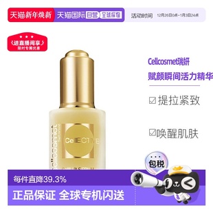 欧洲直邮Cellcosmet瑞妍赋颜瞬间活力精华30ML保湿 深层滋养正品