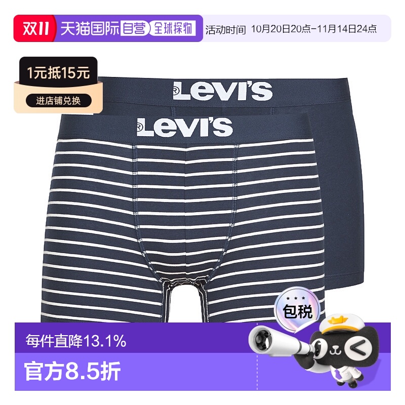 欧洲直邮Levi'sMEN VINTAGE PACK X2