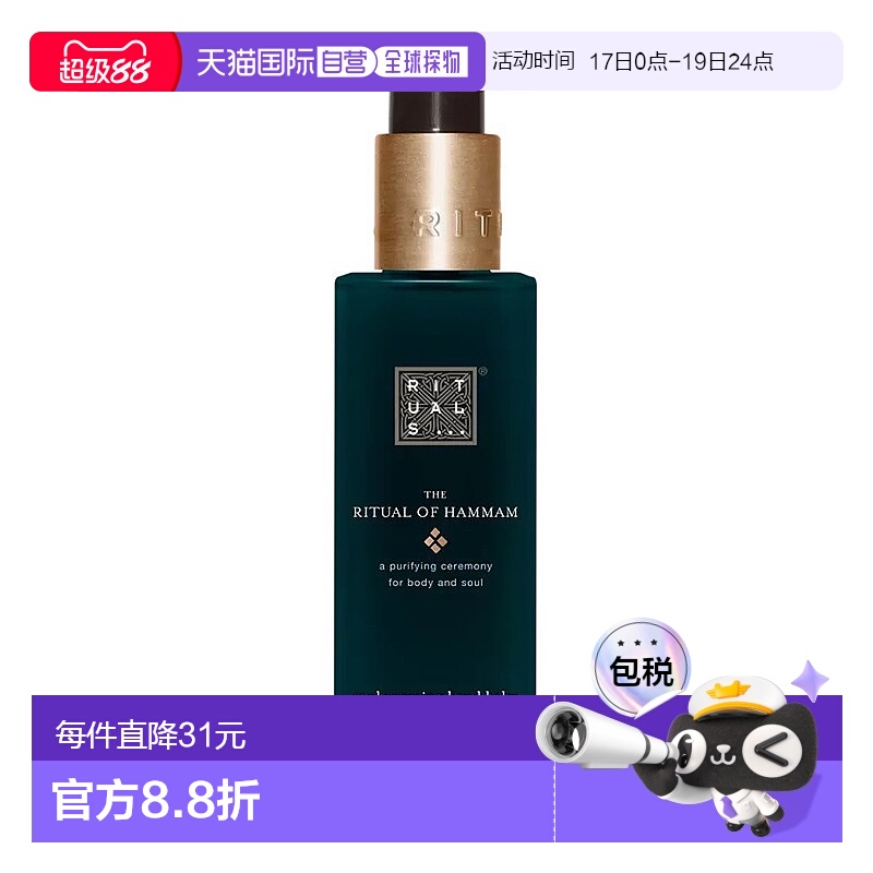 欧洲直邮Rituals仪式 浓郁滋养护手霜175ml 补水保湿不粘腻#HAMMA