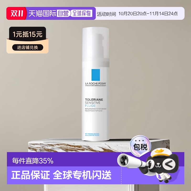 欧洲直邮理肤泉特安舒护乳烟酰胺舒缓修护乳液屏障敏感肌40ml正品