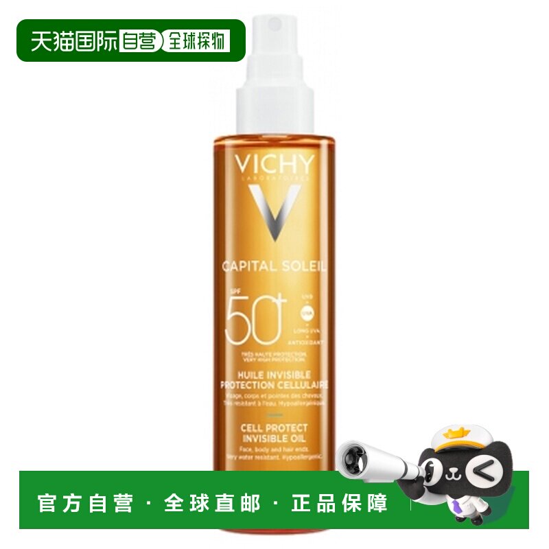 欧洲直邮薇姿/Vichy理想防晒系列隐形细胞保护油 SPF50+ 200正品